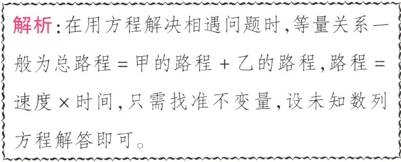 方程解答即可