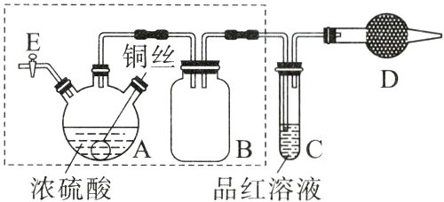 Bi葛C多A浓硫酸品红溶液