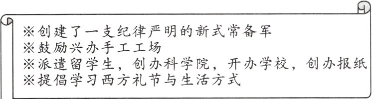 ※提倡学习西方礼节与生活方式