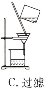 C过滤