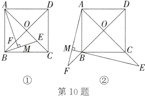 第10题