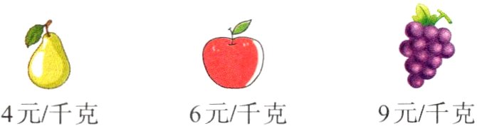 9元/千克6元/千克4元/千克