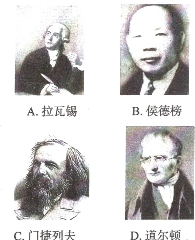 D道尔顿C门捷列夫