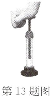 第13题图