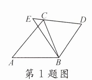 第1题图