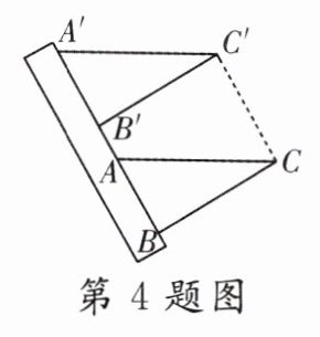 第4题图