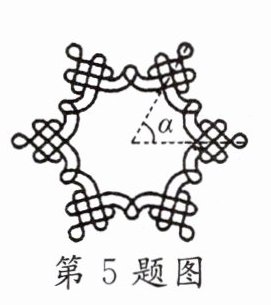 第5题图
