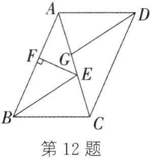 第12题