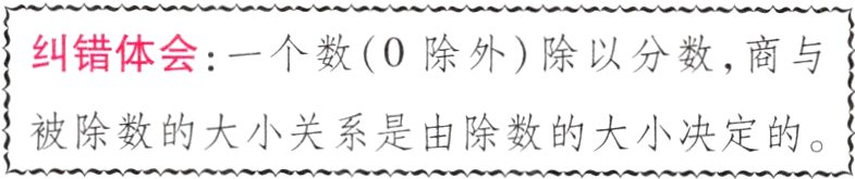 被除数的大小关系是由除数的大小决定的