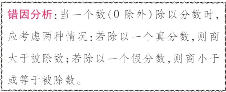 或等于被除数
