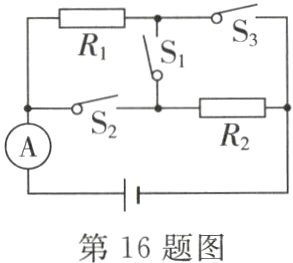第16题图