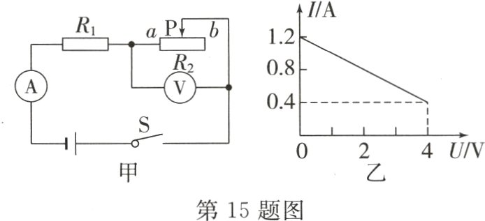 第15题图