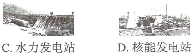 D核能发电站C水力发电站