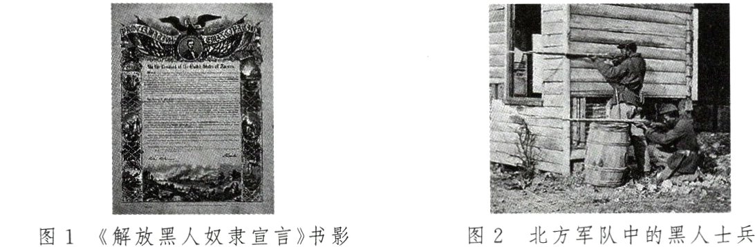 图2北方军队中的黑人士兵图1《解放黑人奴隶宣言》书影