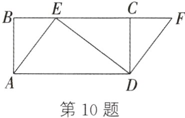 第10题