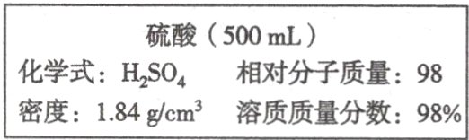 密度184g/cm 溶质质量分数98%