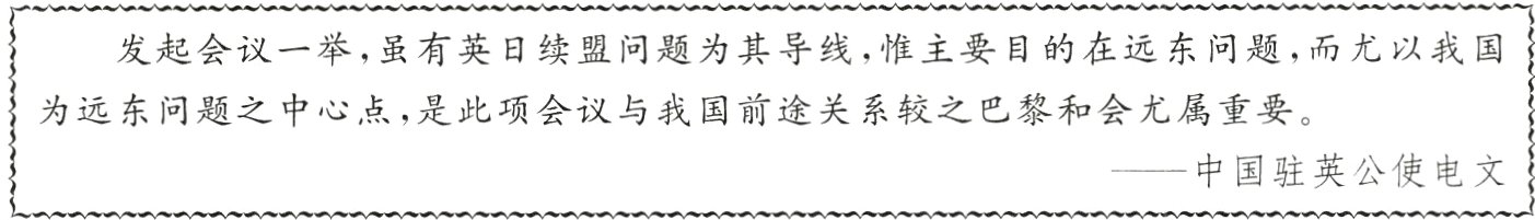 −中国驻英公使电文