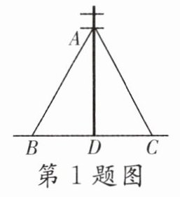 第1题图