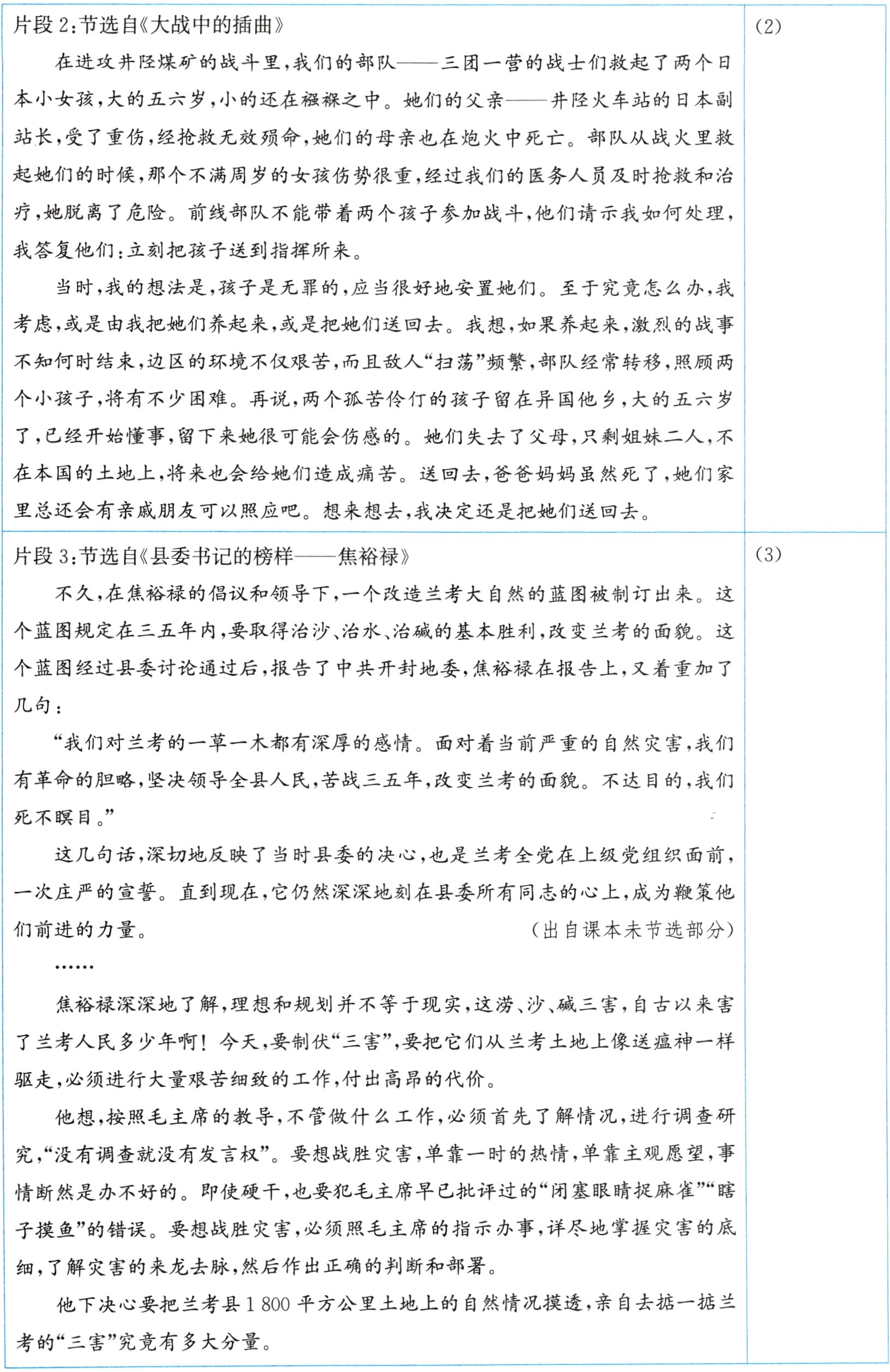 考的三害究竟有多大分量