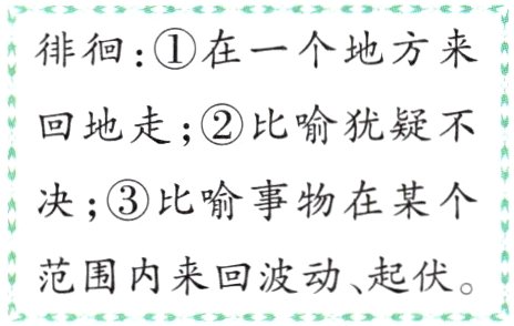范围内来回波动起伏