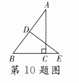 第10题图