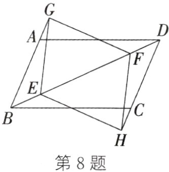 第8题