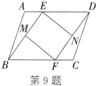 第9题