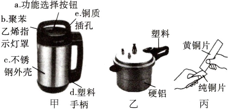 d塑料硬铝甲手柄