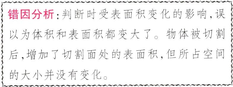 的大小并没有变化