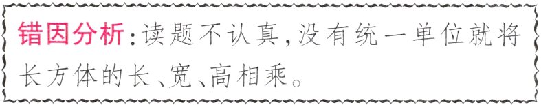 长方体的长宽高相乘