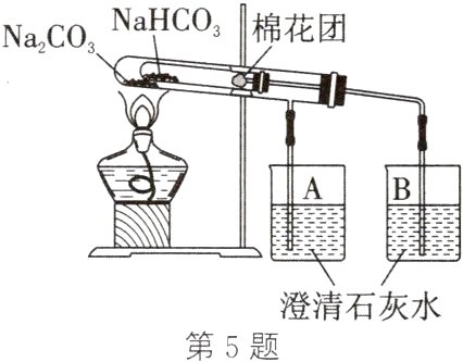 澄清石灰水第5题