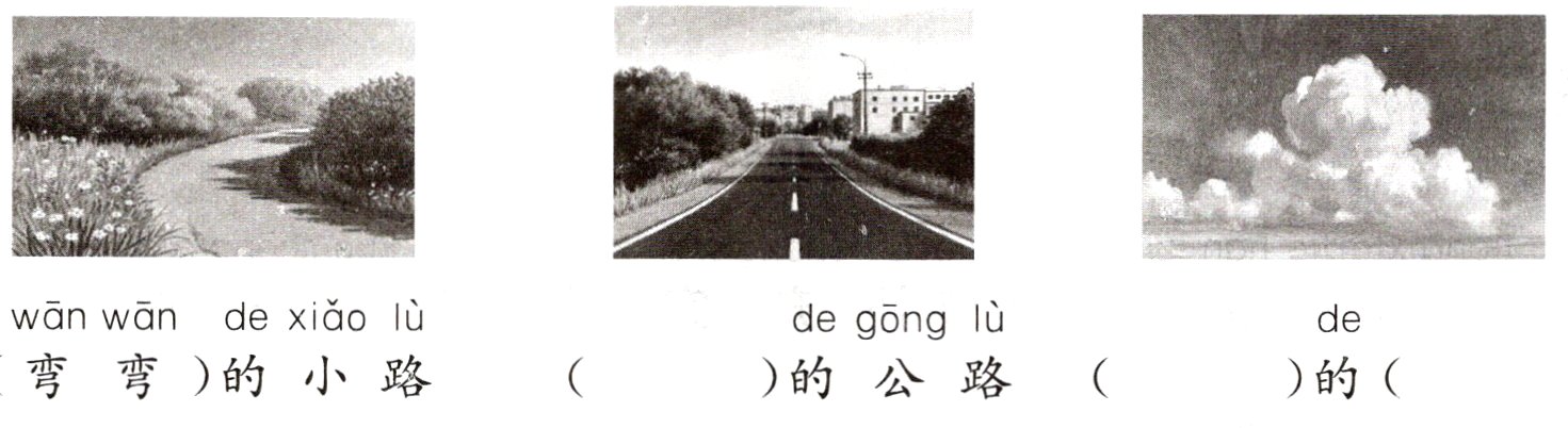 弯弯的小路的公路的