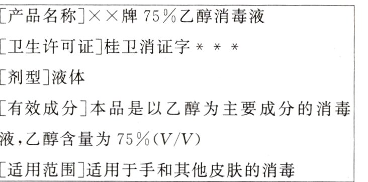 适用范围适用于手和其他皮肤的消毒