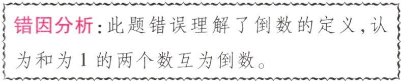 为和为1的两个数互为倒数