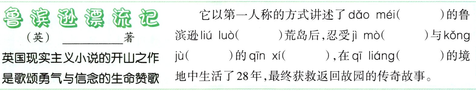 地中生活了28年最终获救返回故园的传奇故事是歌颂勇气与信念的生命赞歌