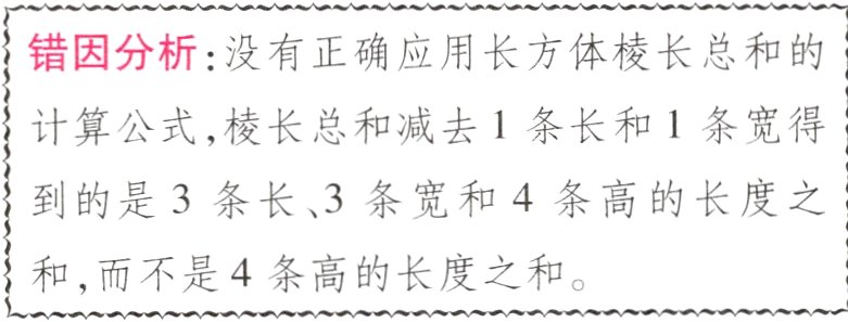 和而不是4条高的长度之和