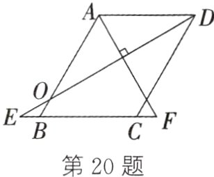 第20题