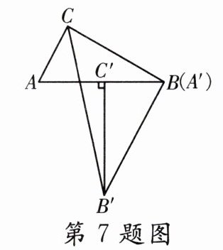 第7题图