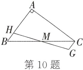 第10题
