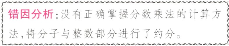 法将分子与整数部分进行了约分