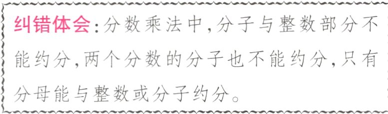 分母能与整数或分子约分