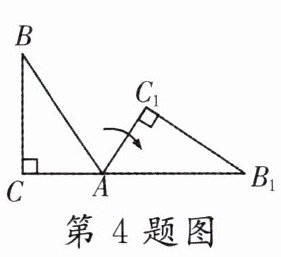 第4题图