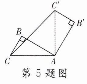 第5题图
