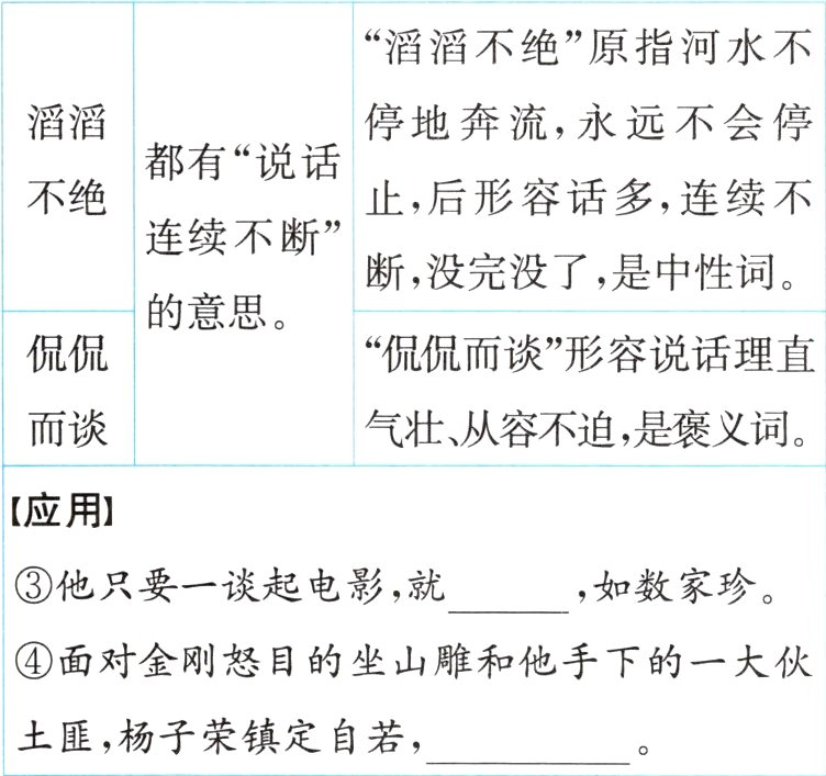 土匪杨子荣镇定自若