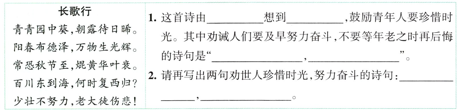 少壮不努力 老大徒伤悲!