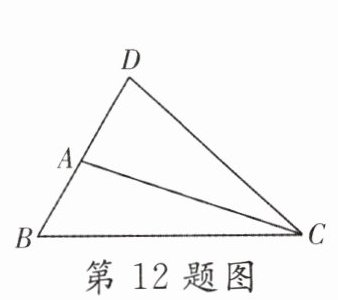 第12题图