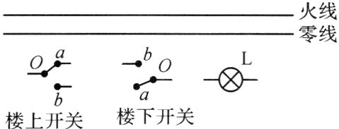 楼下开关楼上开关
