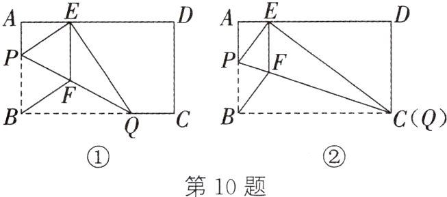 第10题