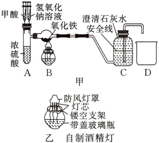 乙自制酒精灯