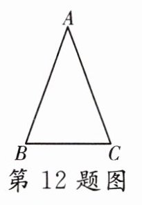 第12题图